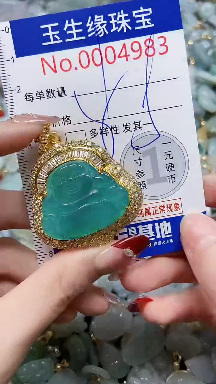 【闪购商品】翡翠颈饰未镶嵌闪购00004983