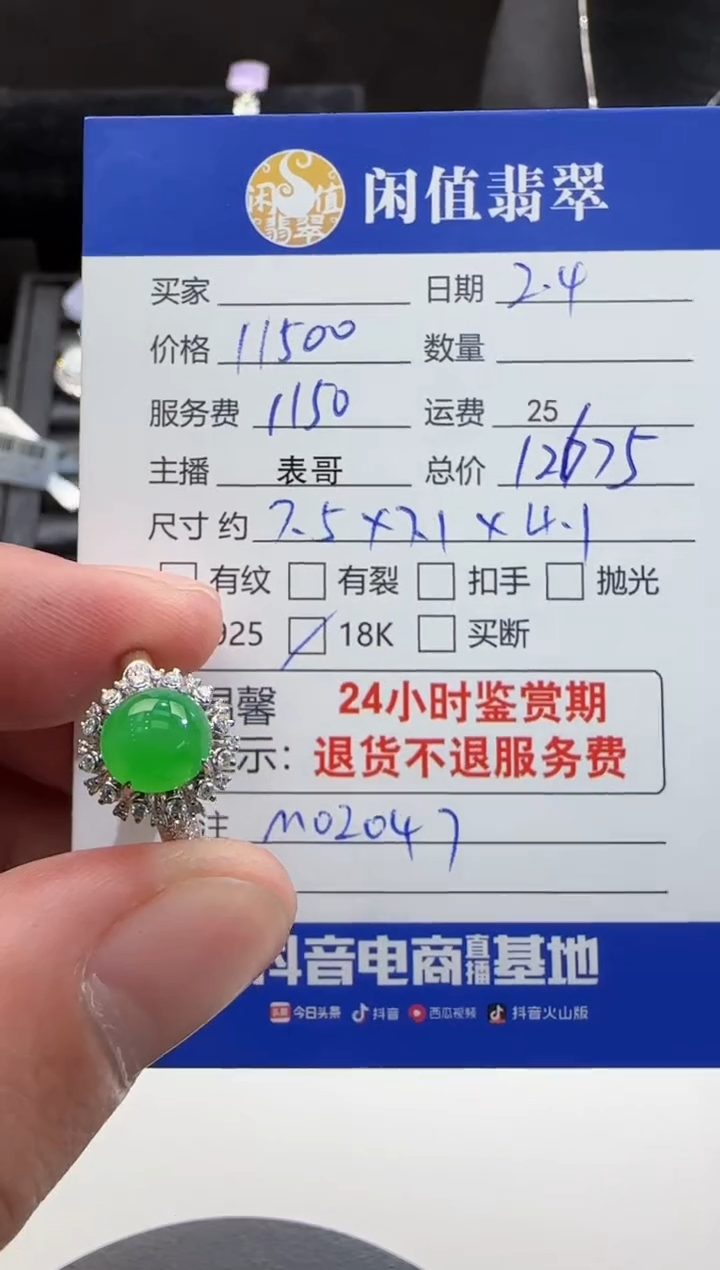 【闪购商品】翡翠戒指18K金镶嵌翡翠戒指