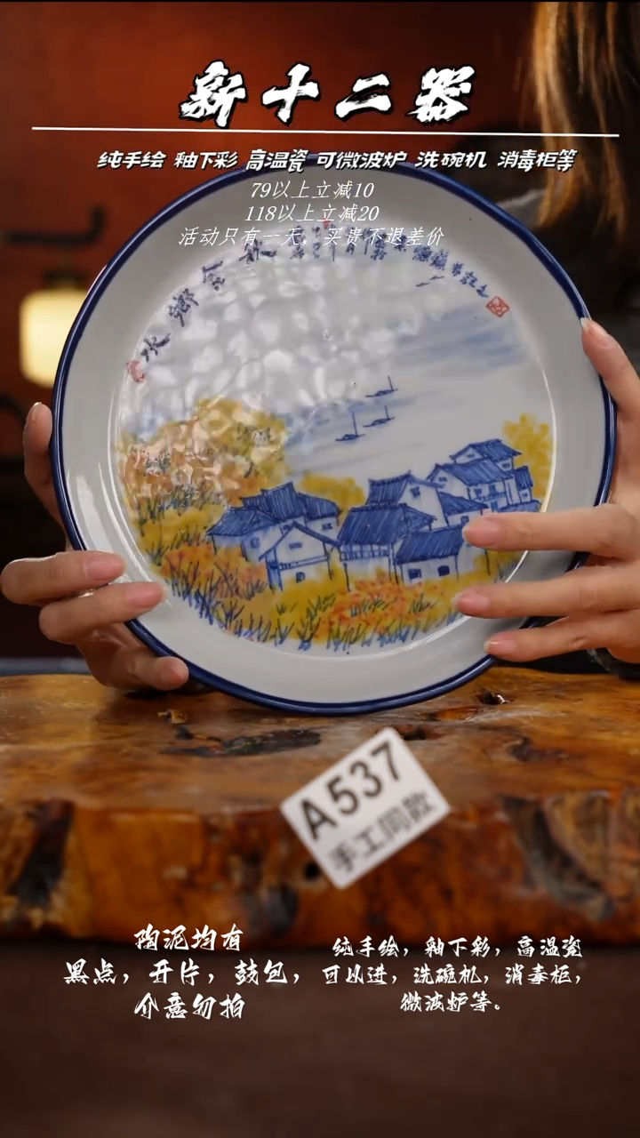 其他A537新十二器瓷器