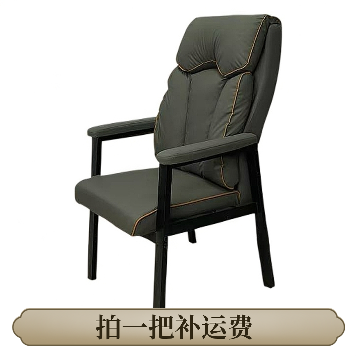 棋牌室专用麻将椅补运费⚠️不是商品！