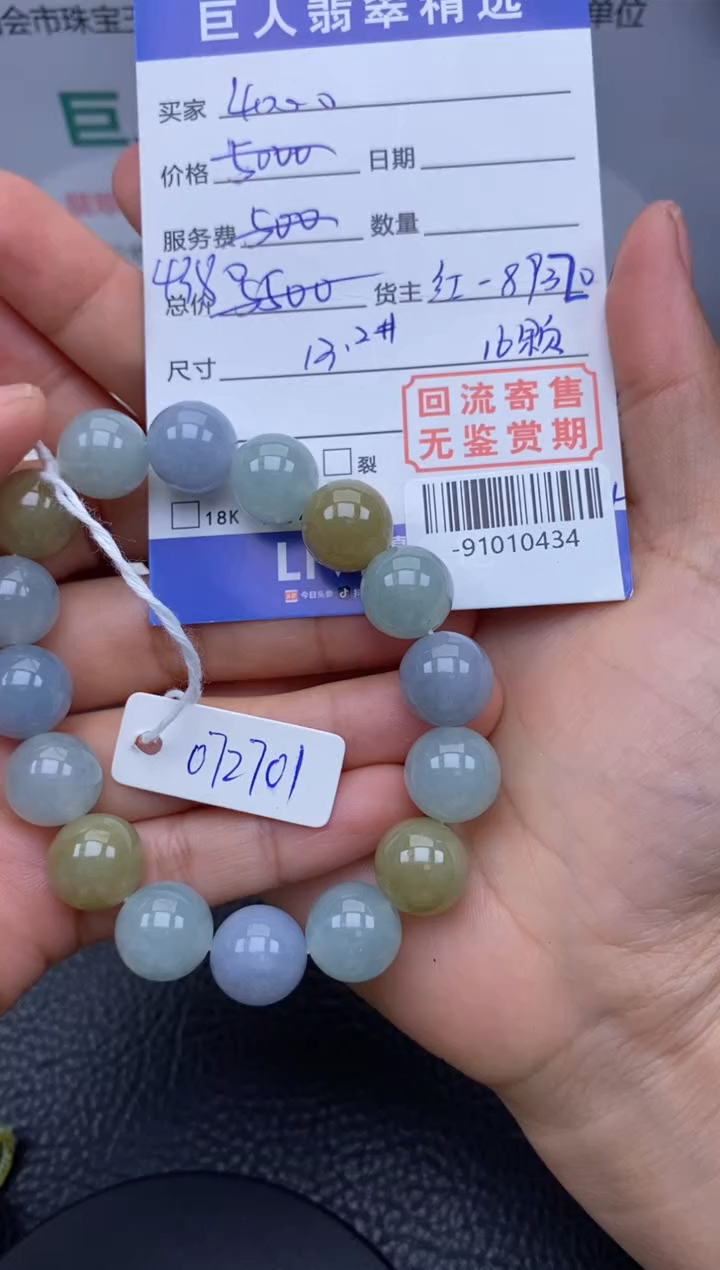 【闪购商品】翡翠颈饰未镶嵌多人-91010434