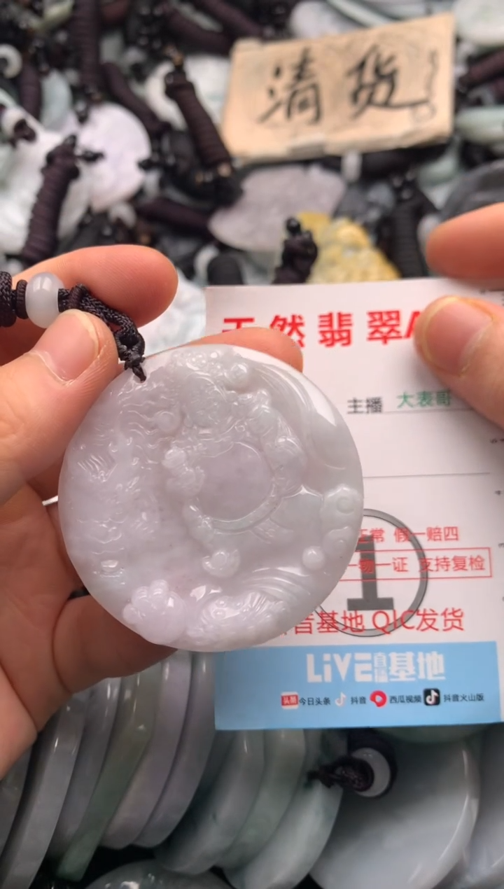 【闪购商品】翡翠吊坠(不含链)未镶嵌1