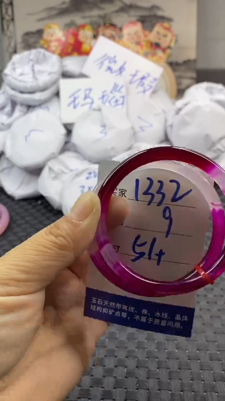 玛瑙/玉髓手镯未镶嵌1332