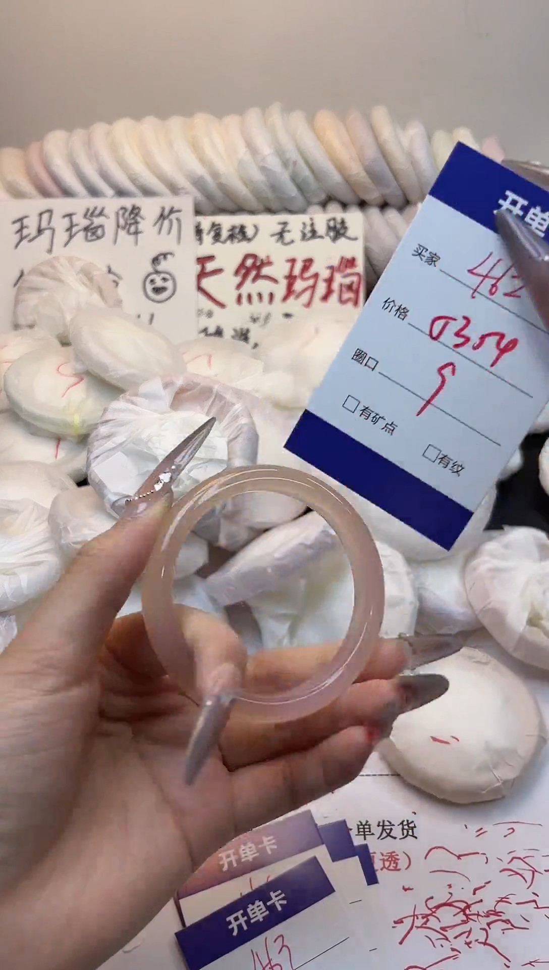手镯玛瑙/玉髓未镶嵌462