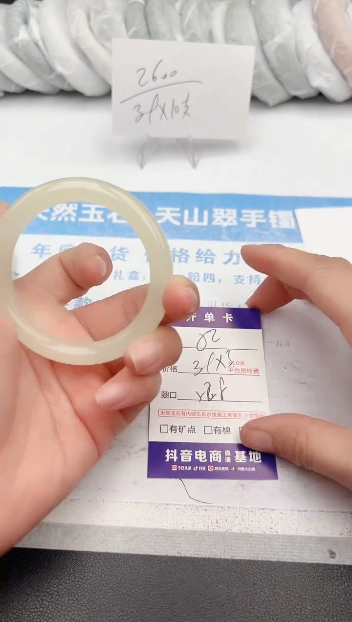 【闪购商品】石英质玉手镯未镶嵌z82-DC56.8