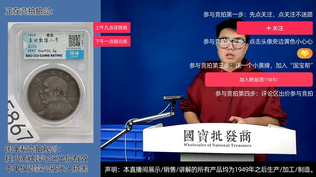 瓷片伤*起源头批发商直播间E867
