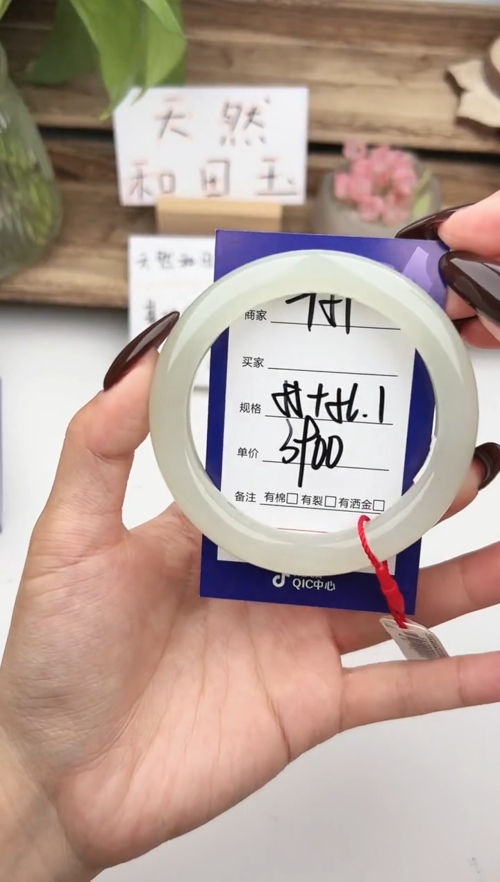 未镶嵌手镯和田玉微色差T51