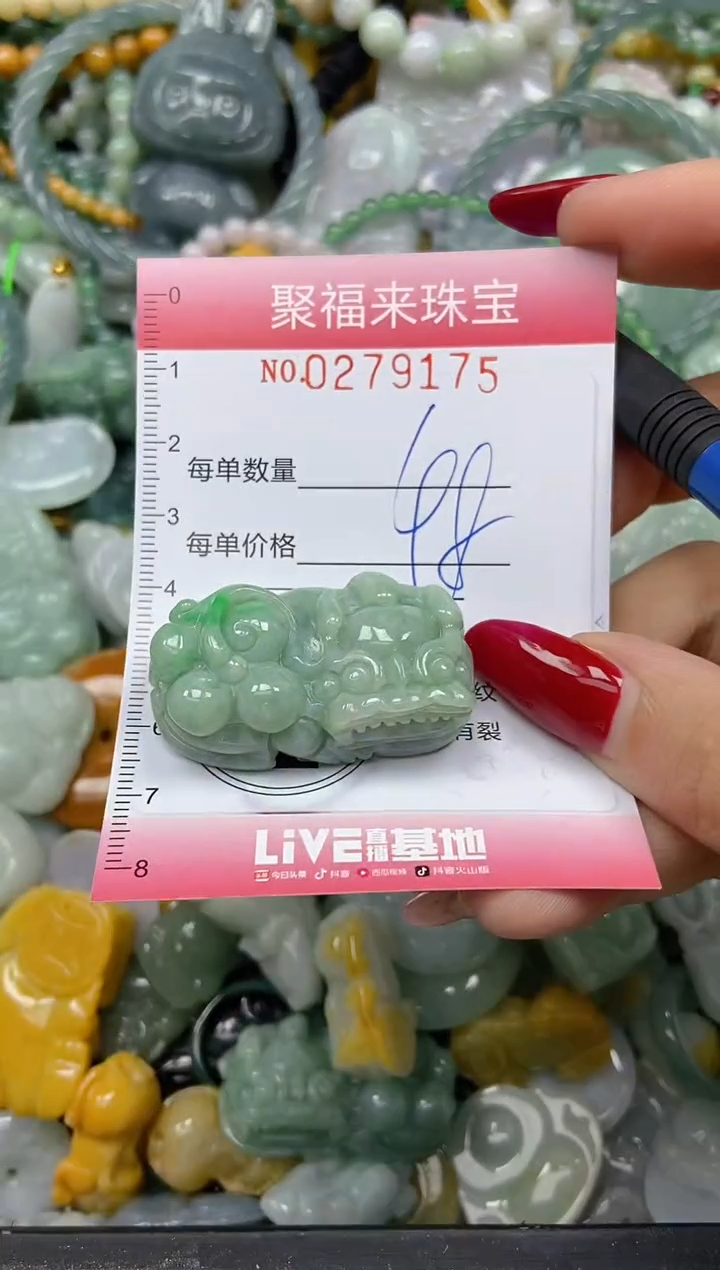 颈饰未镶嵌翡翠闪购0279175