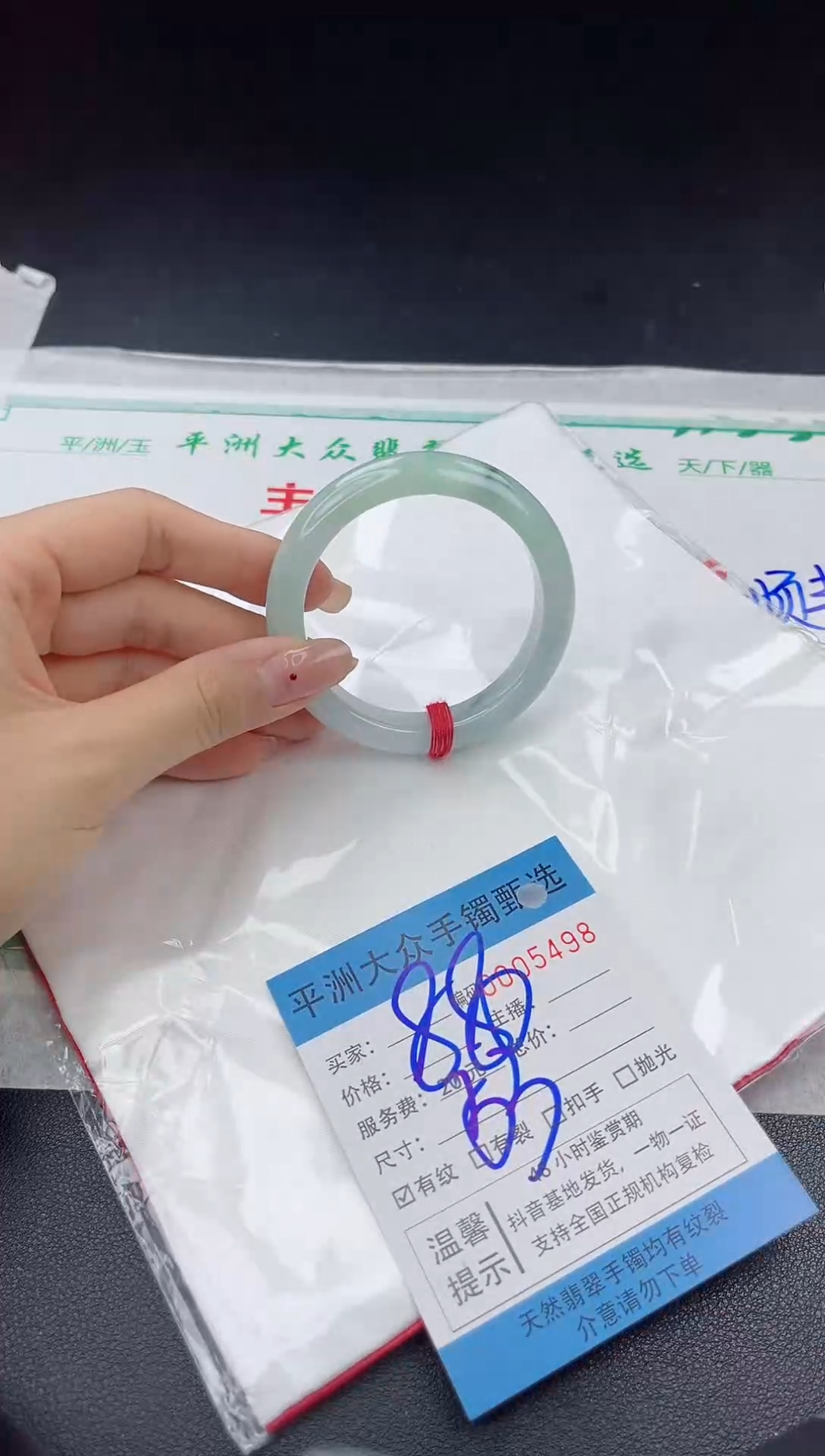 【闪购商品】翡翠手镯未镶嵌翡翠手镯