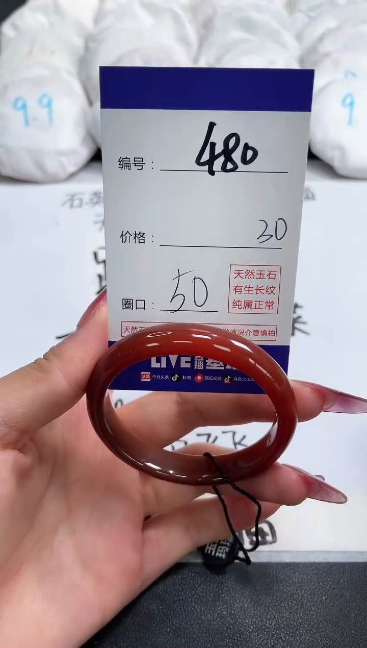 【闪购商品】玛瑙/玉髓手镯未镶嵌480