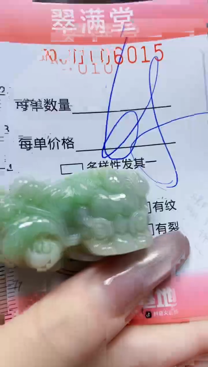 【闪购商品】翡翠颈饰未镶嵌闪购0106015