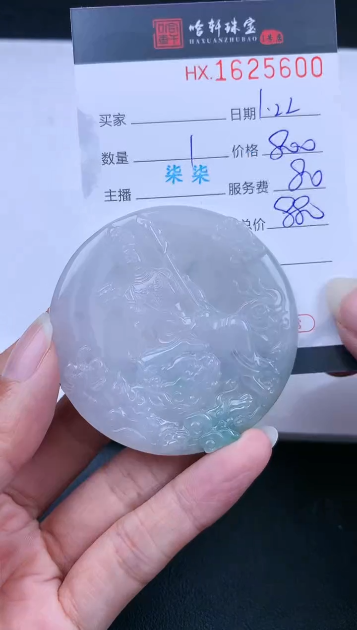 【闪购商品】翡翠挂件未镶嵌哈轩 挂件1