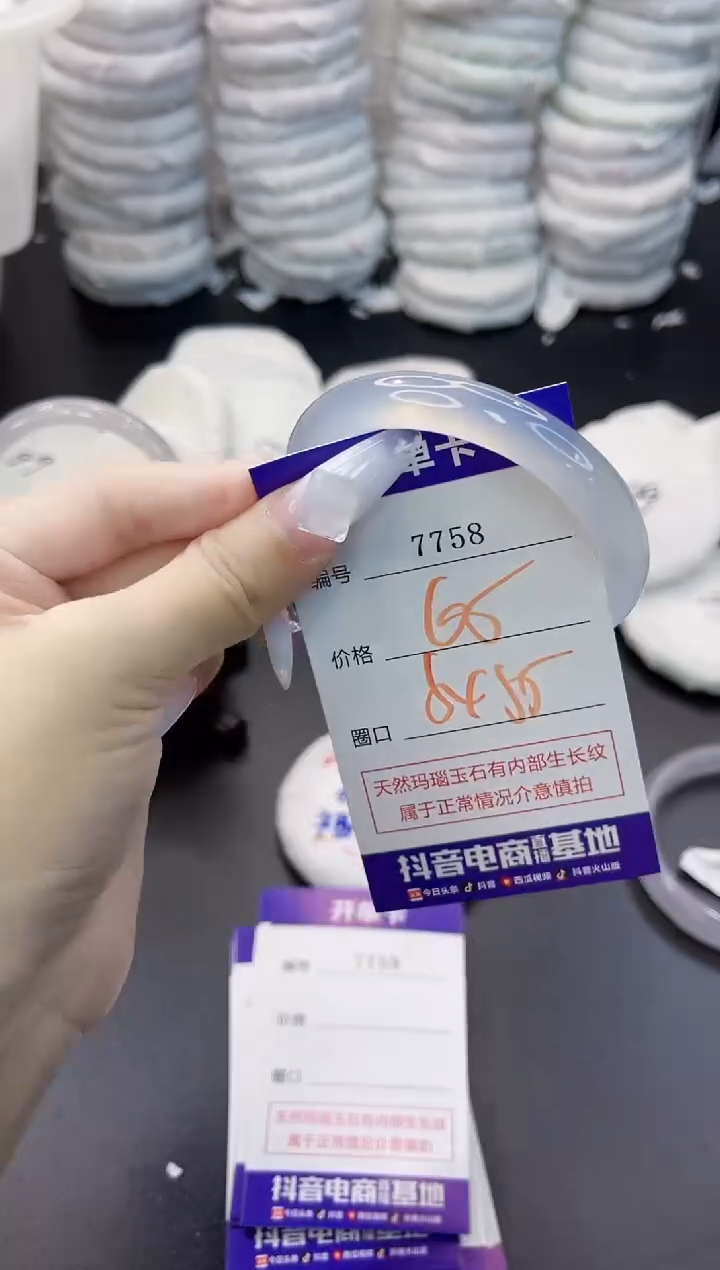 玛瑙/玉髓手镯未镶嵌7758