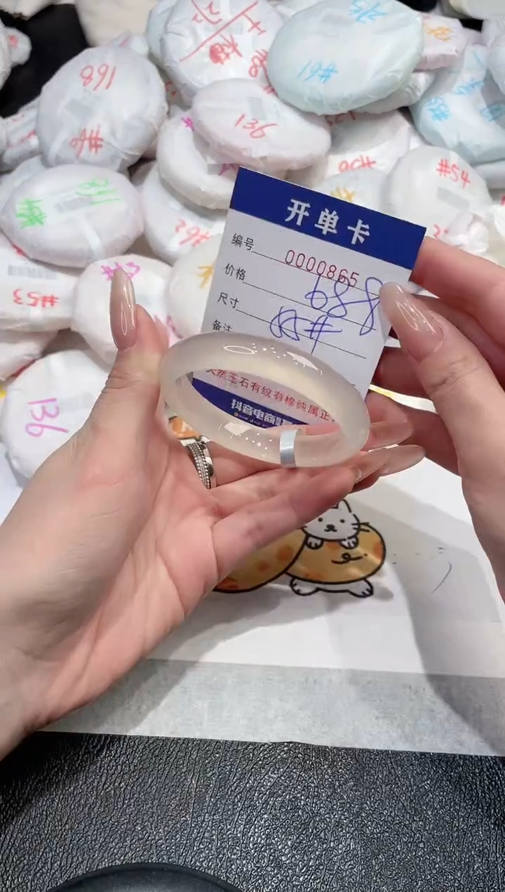 【闪购商品】玛瑙/玉髓手镯未镶嵌-865