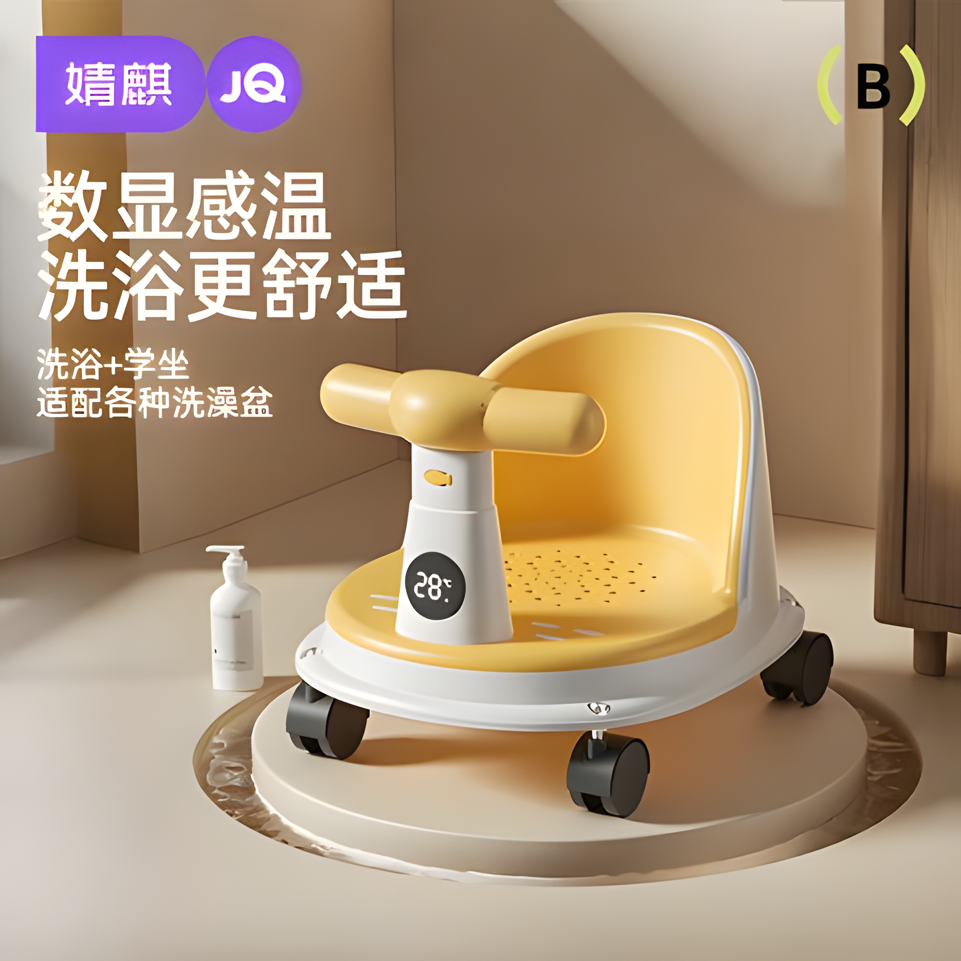 婧麒宝宝学坐椅儿童洗澡椅通用坐凳防摔训练小椅子婴儿洗屁屁神器