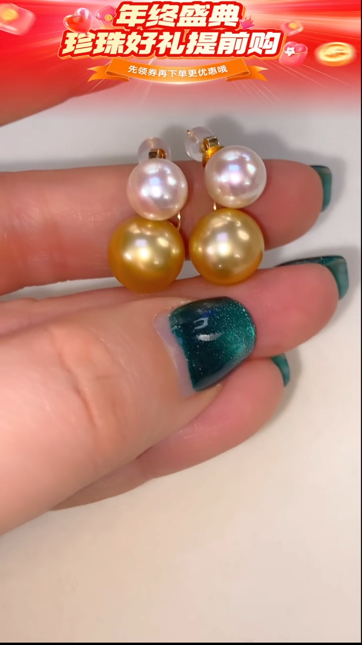 18K金镶嵌耳饰海水珍珠52  8-12mm