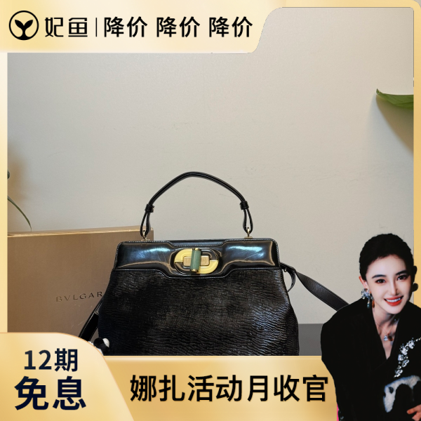 包包/宝格丽/95新/250531QR0023