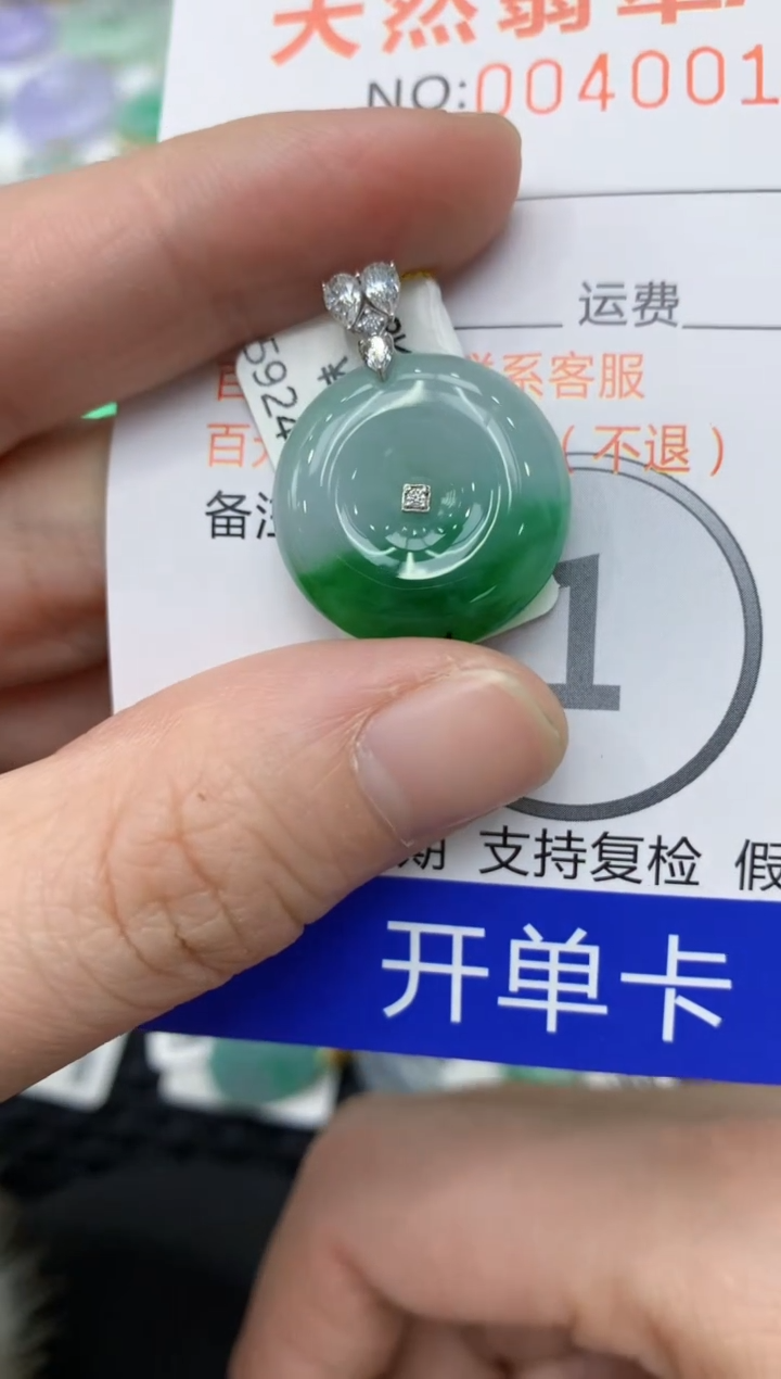 【闪购商品】翡翠颈饰18K金镶嵌11111111