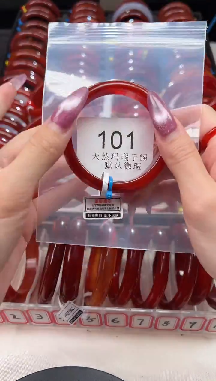 手镯玛瑙/玉髓未镶嵌54圈口*B101