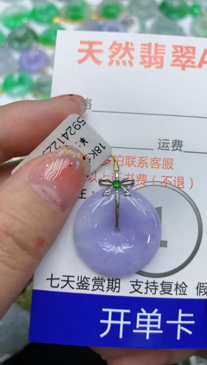 【闪购商品】翡翠颈饰18K金镶嵌111111111111