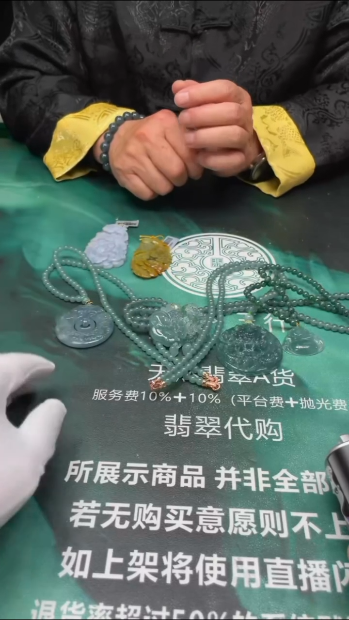 【闪购商品】定制翡翠未镶嵌毛货-不退不换-