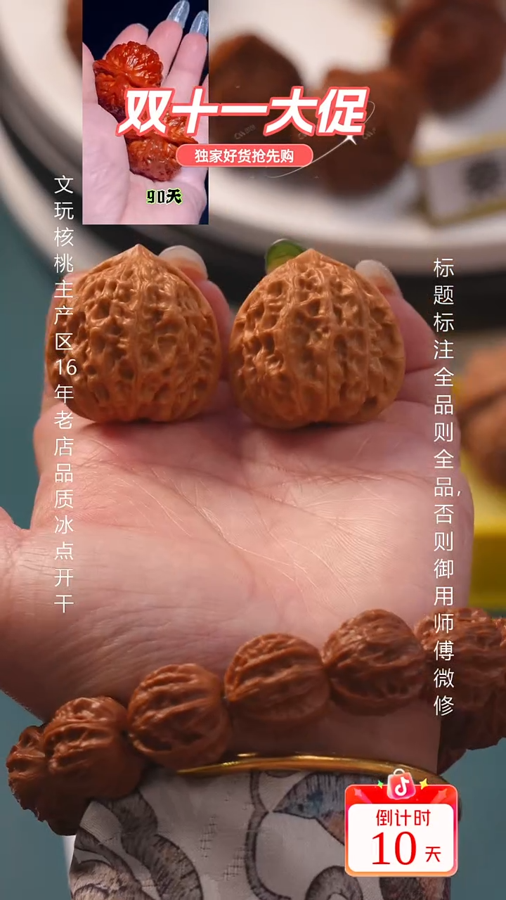 把件文玩核桃34金牛  11号
