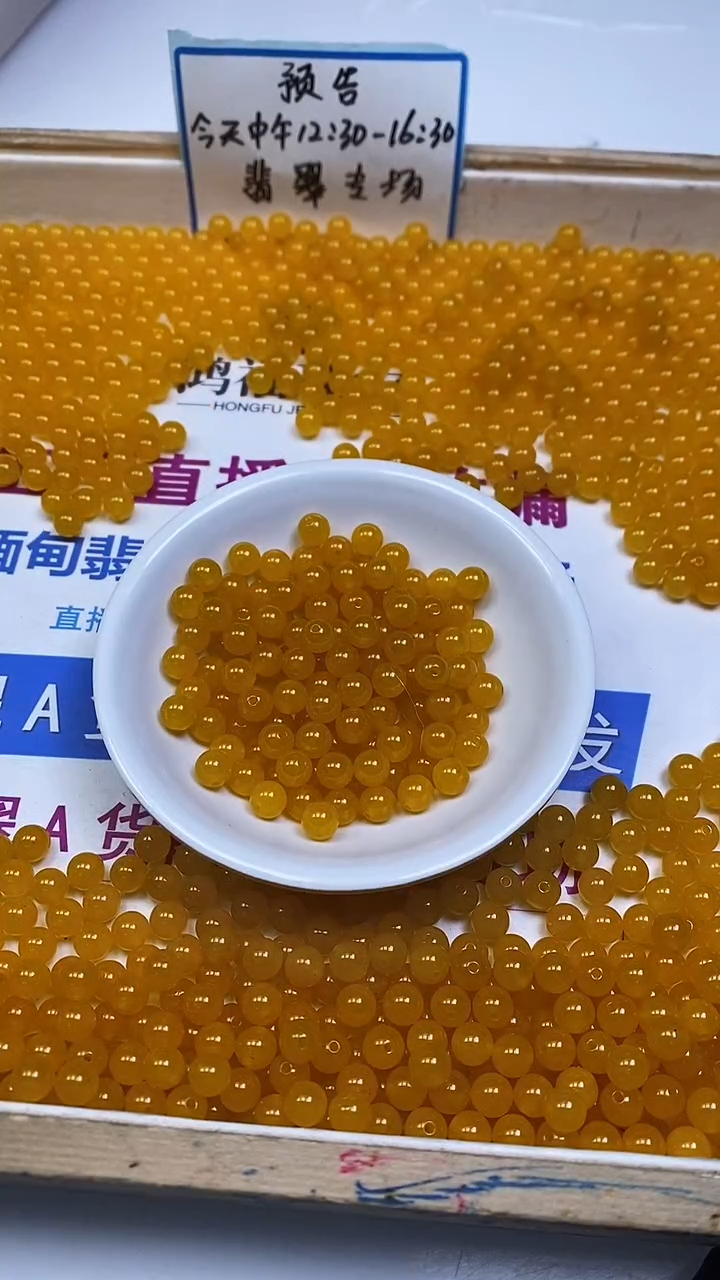 未镶嵌散珠玛瑙/玉髓A1683 鸡油黄玛瑙6mm30个5.8元