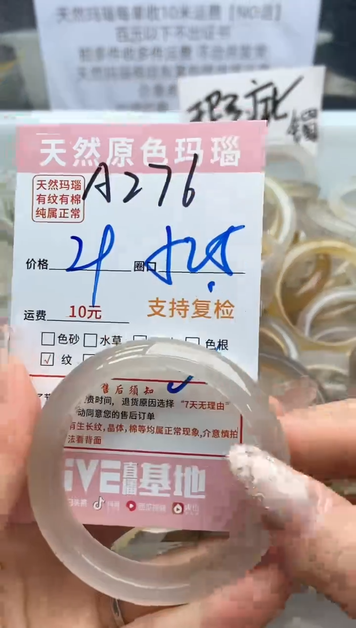 【闪购商品】玛瑙/玉髓手镯未镶嵌276
