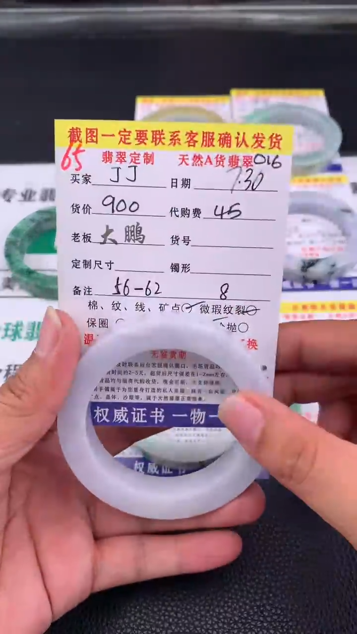 定制翡翠未镶嵌丁*65#手镯定制链接