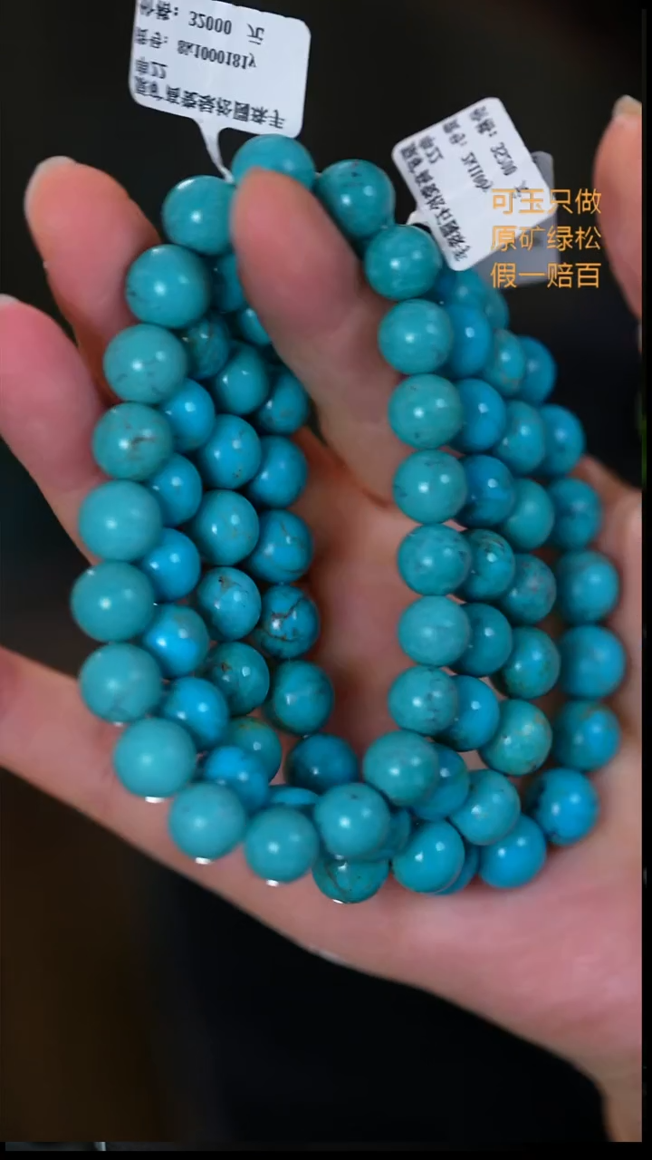 未镶嵌绿松石珠宝奇石09多样性发一