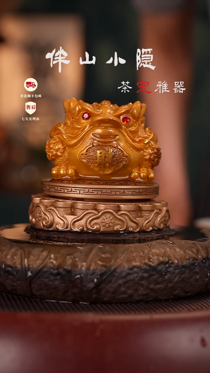 塑脂变色金蟾摆件茶宠