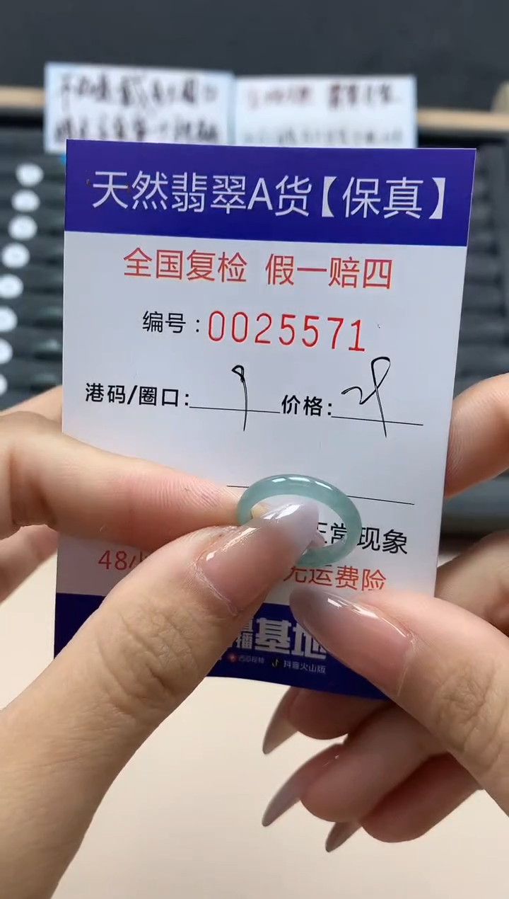 【闪购商品】翡翠戒指未镶嵌天然25571