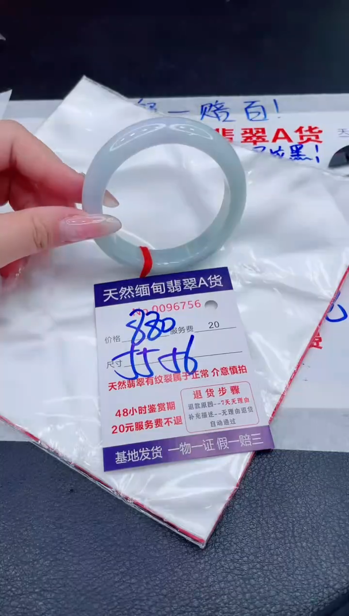 未镶嵌手镯翡翠880.00