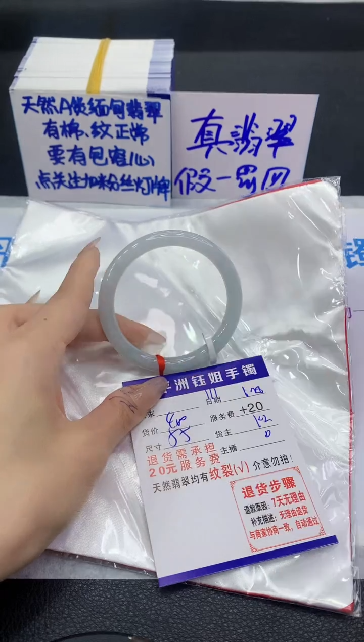 翡翠手镯未镶嵌1