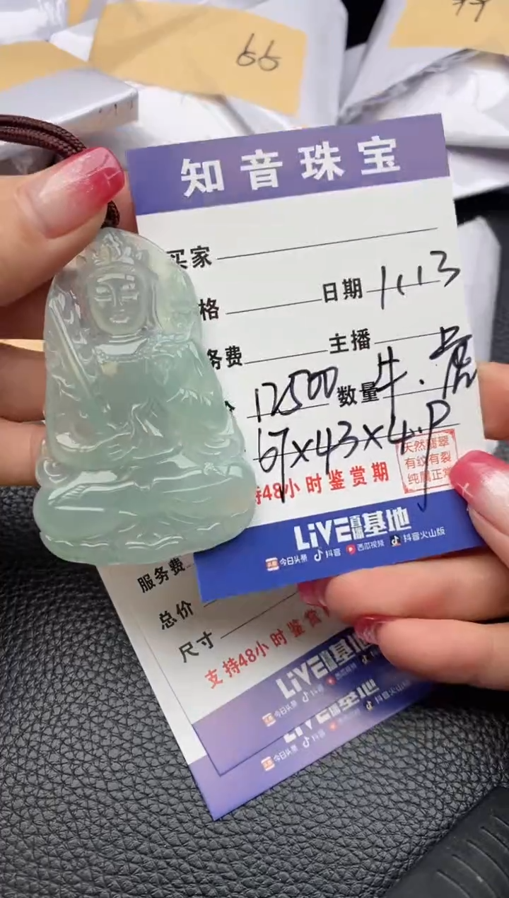 【闪购商品】翡翠颈饰未镶嵌纯天然缅甸翡翠A货