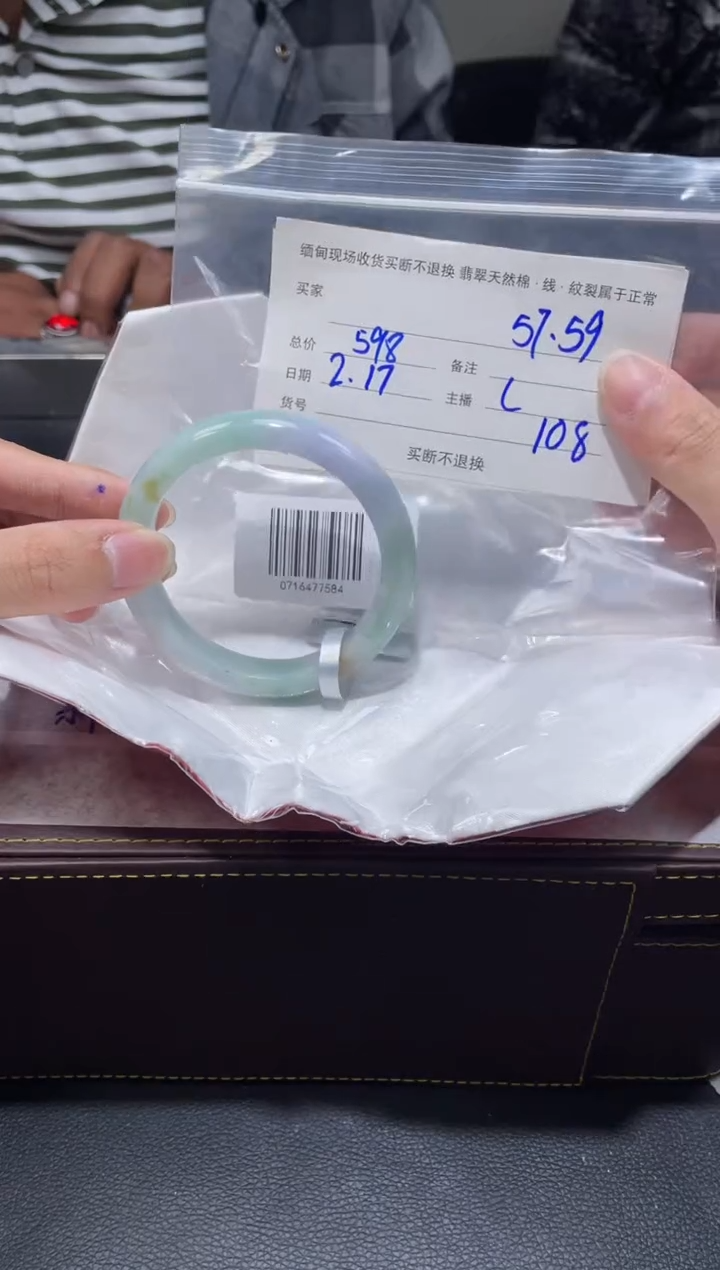 【闪购商品】定制翡翠1未镶嵌毛货手镯需精细抛光/58