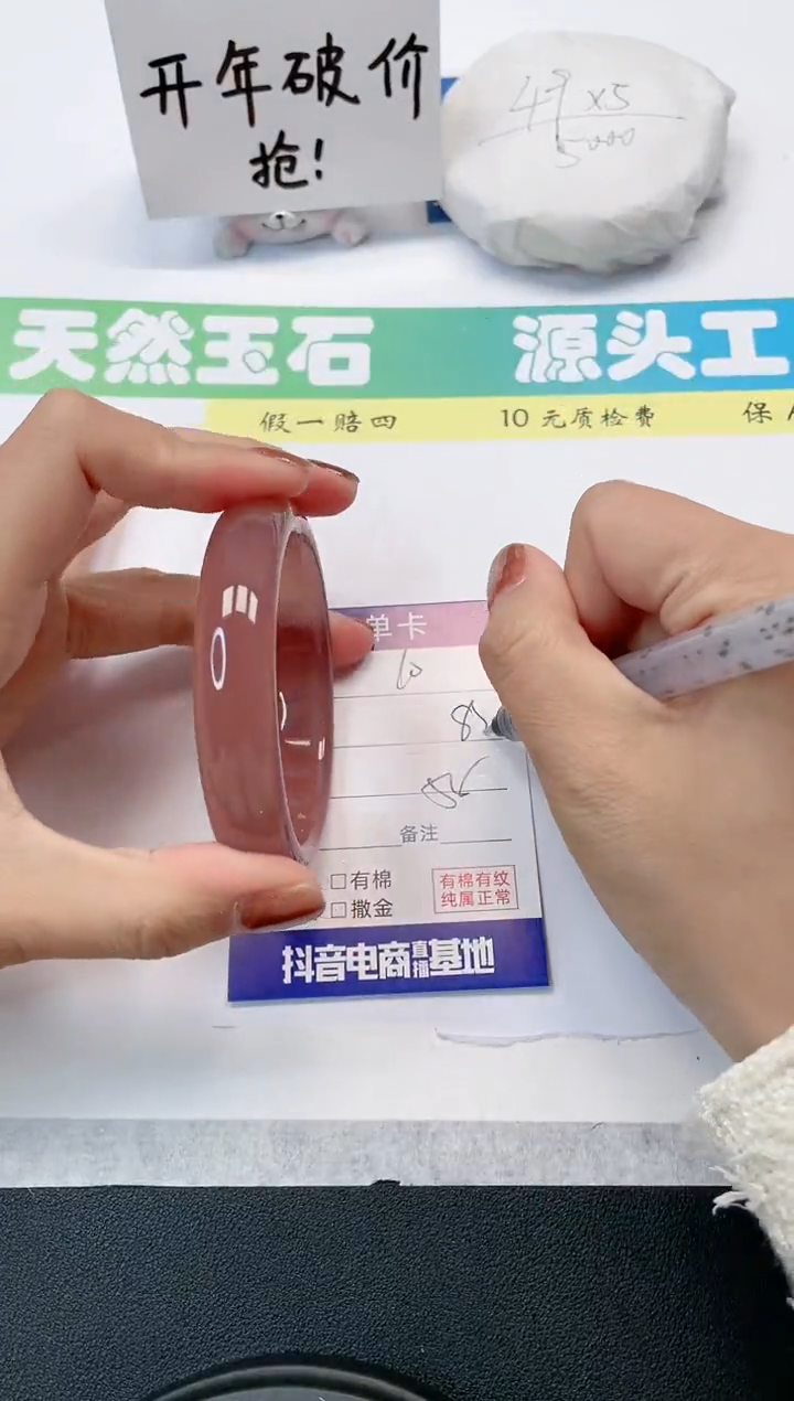 【闪购商品】石英质玉手镯未镶嵌60-58