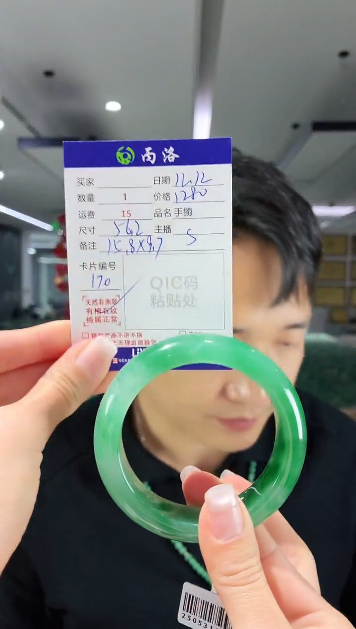 未镶嵌石英质玉手镯56+