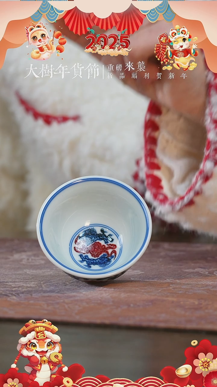 【闪购商品】杯永明尚玩红绣球双狮内绘小压手杯 6朵花头