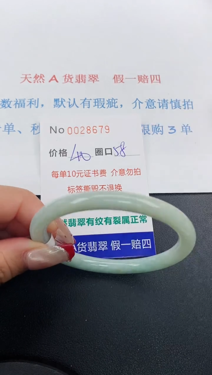 【闪购商品】翡翠手镯未镶嵌天然A货翡翠未镶嵌0028679
