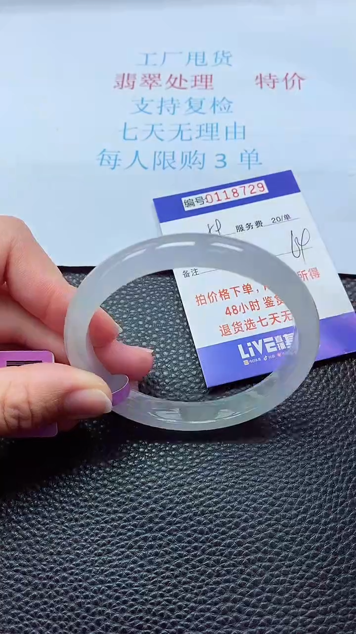 0以实物为准0000118729