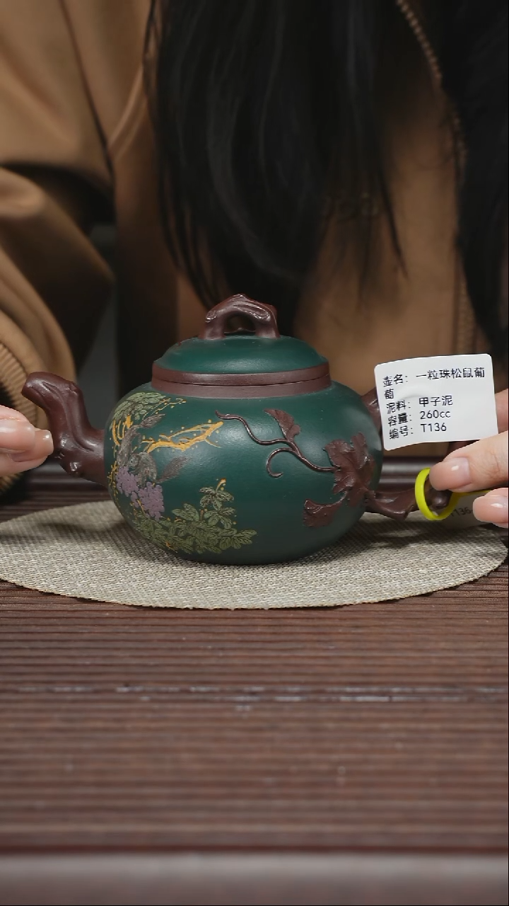 茶壶紫砂T136 甲子泥 松鼠葡萄 260cc