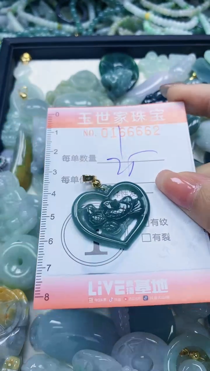 【闪购商品】翡翠颈饰未镶嵌闪购0166662