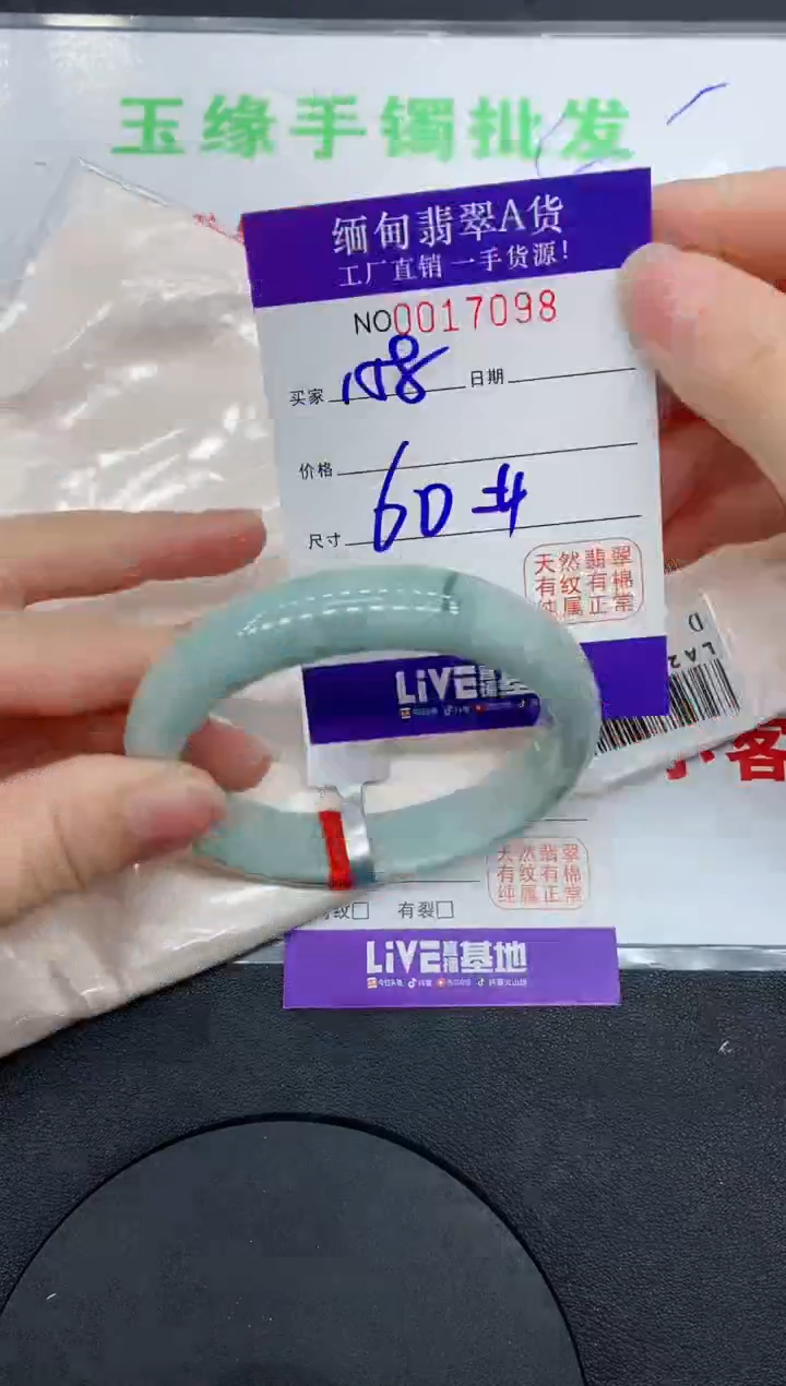 翡翠手镯未镶嵌7098缅甸翡翠手镯