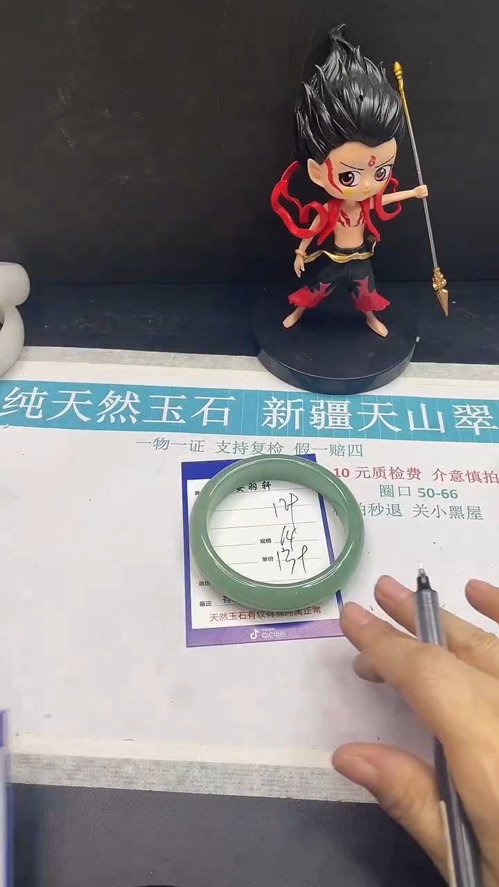 未镶嵌手镯石英质玉129