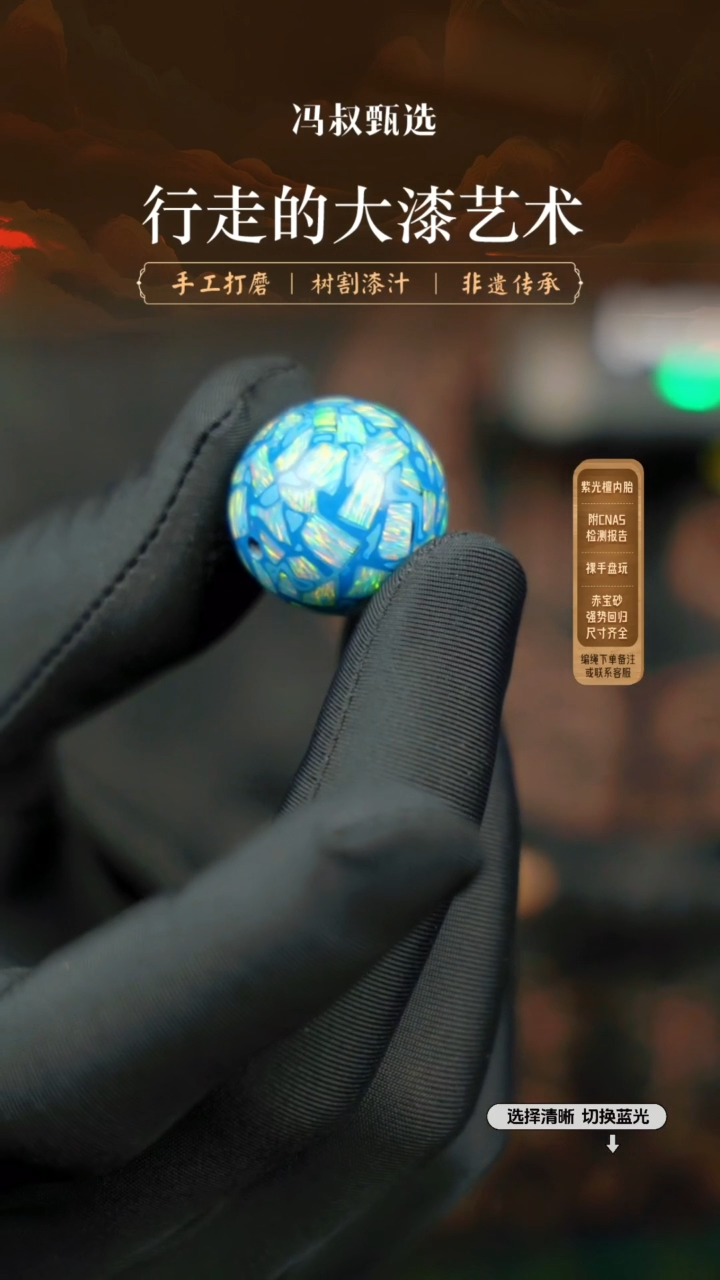 【闪购商品】【七巷大漆】088变彩-2.0