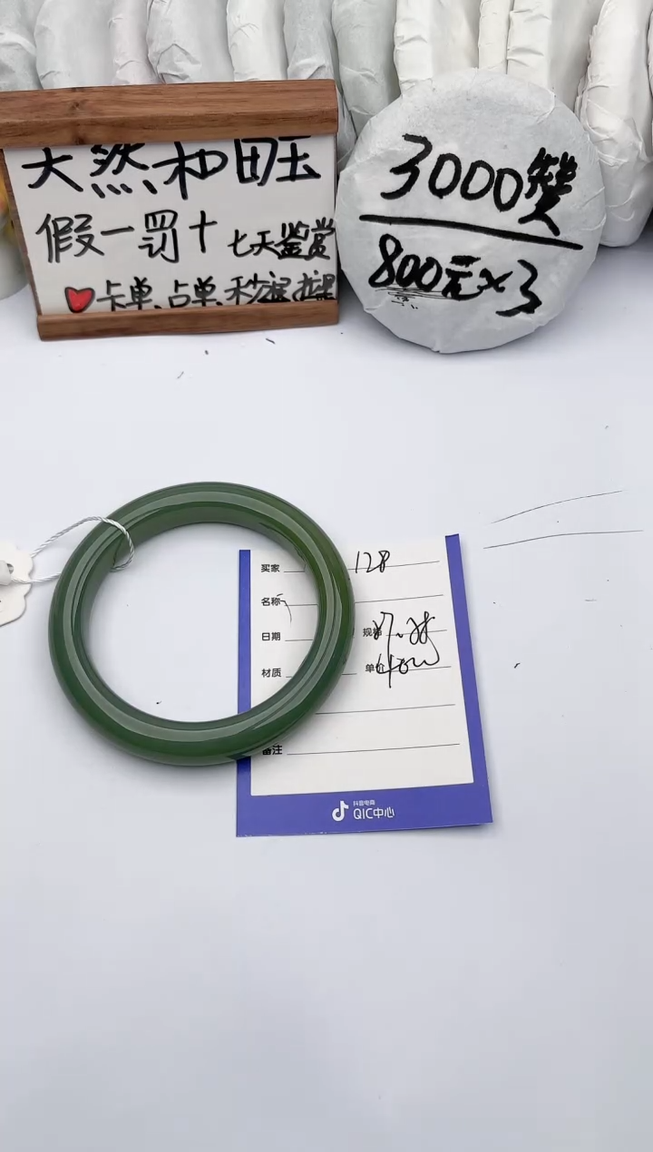【闪购商品】和田玉手镯未镶嵌玉轩阁128