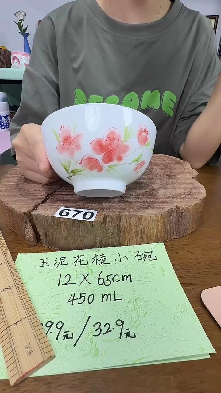其他高温瓷（玉泥花棱饭碗）