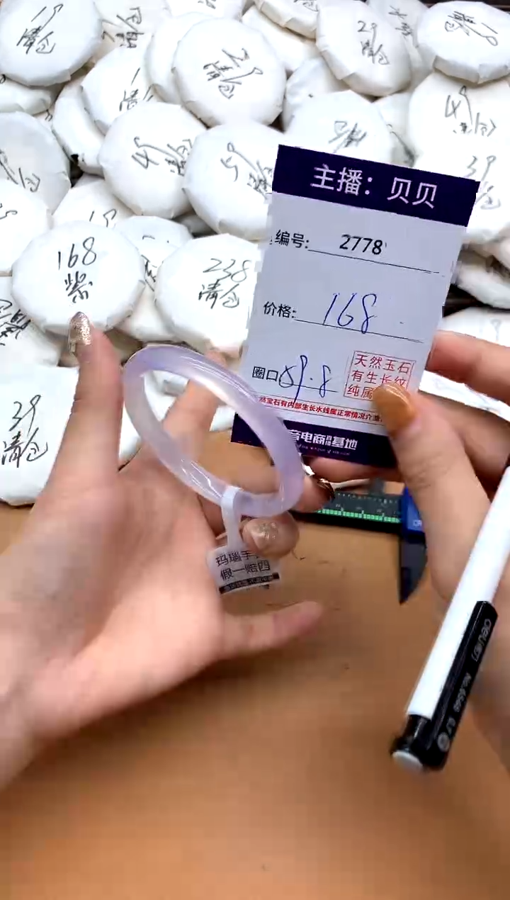 手镯玛瑙/玉髓未镶嵌2778