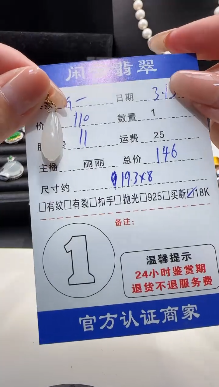 【闪购商品】翡翠18K金镶嵌吊坠(不含链)翡翠吊坠